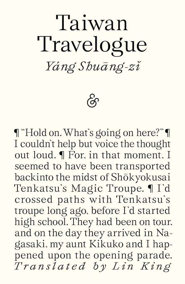 Taiwan Travelogue cover image